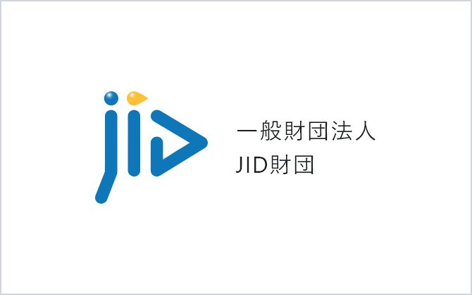 一般財団法人JID財団のロゴ