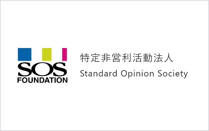 特定非営利活動法人 Standard Opinion Societyのロゴ